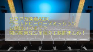 ヒロアカ実写化キャスト俳優決定 オールマイトや緑谷はこの人 1pack