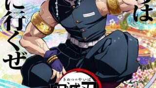 鬼滅の遊郭編を子供には説明できない?アニメ2期批判炎上の理由を考察