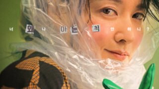 調査官クギョンイ7話のネタバレ!あらすじ感想と考察まとめ!