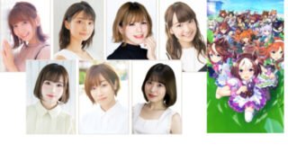 ウマ娘の声優がかわいい!顔写真付きでメンバーの名前や年齢を紹介!