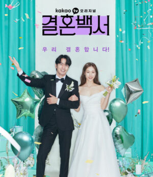 結婚白書のキャスト相関図インスタ画像つき完全版！あらすじなどまとめて紹介！Netflix韓国ドラマ