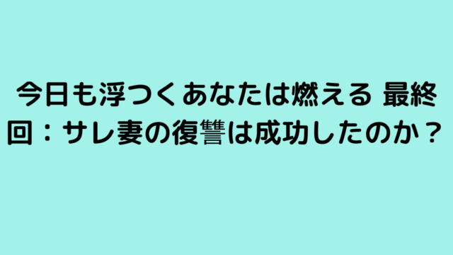 養老孟司の再婚と家族。医学者でベストセラー作家の半生について徹底解説！