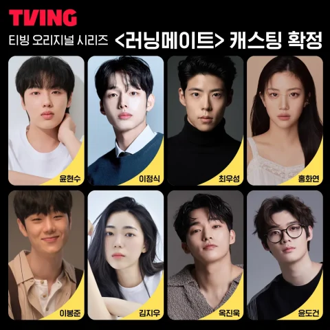 「ランニングメイト」キャスト相関図一覧！インスタ画像付きで紹介【韓国ドラマ】